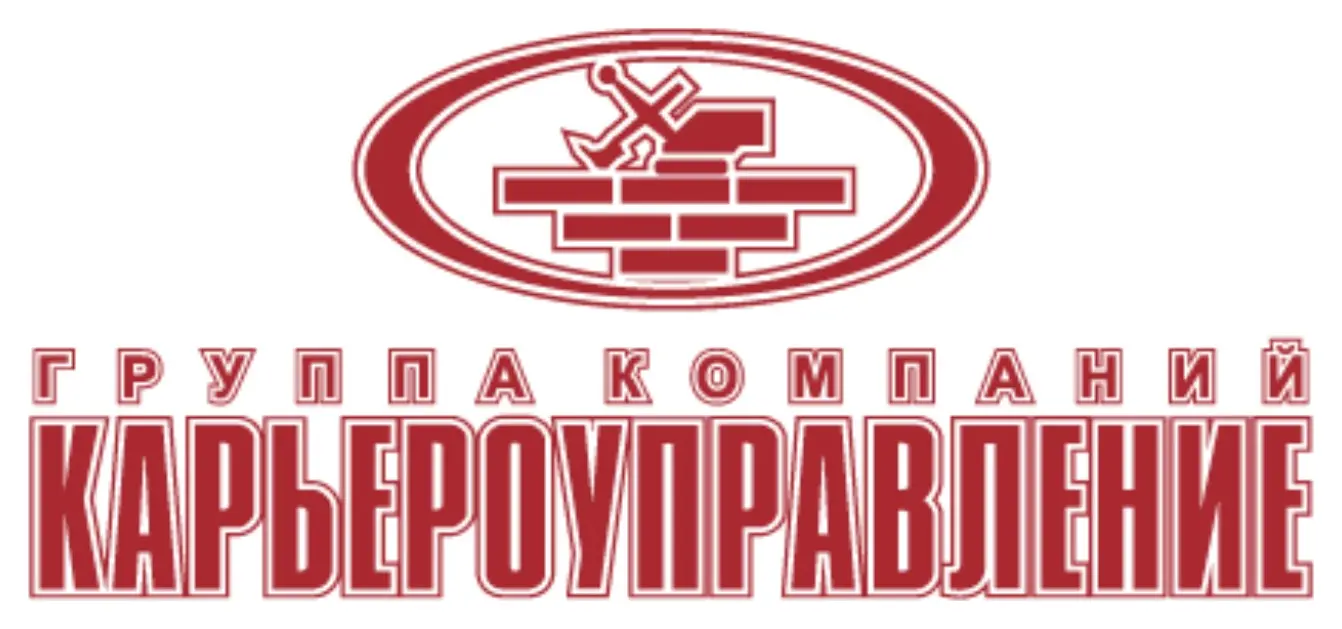 ГК Карьероуправление