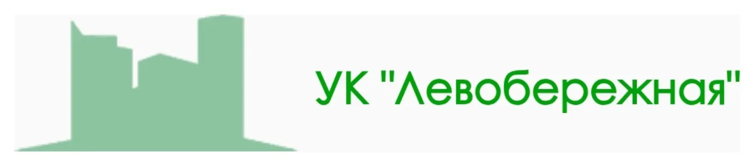 УК Левобережная